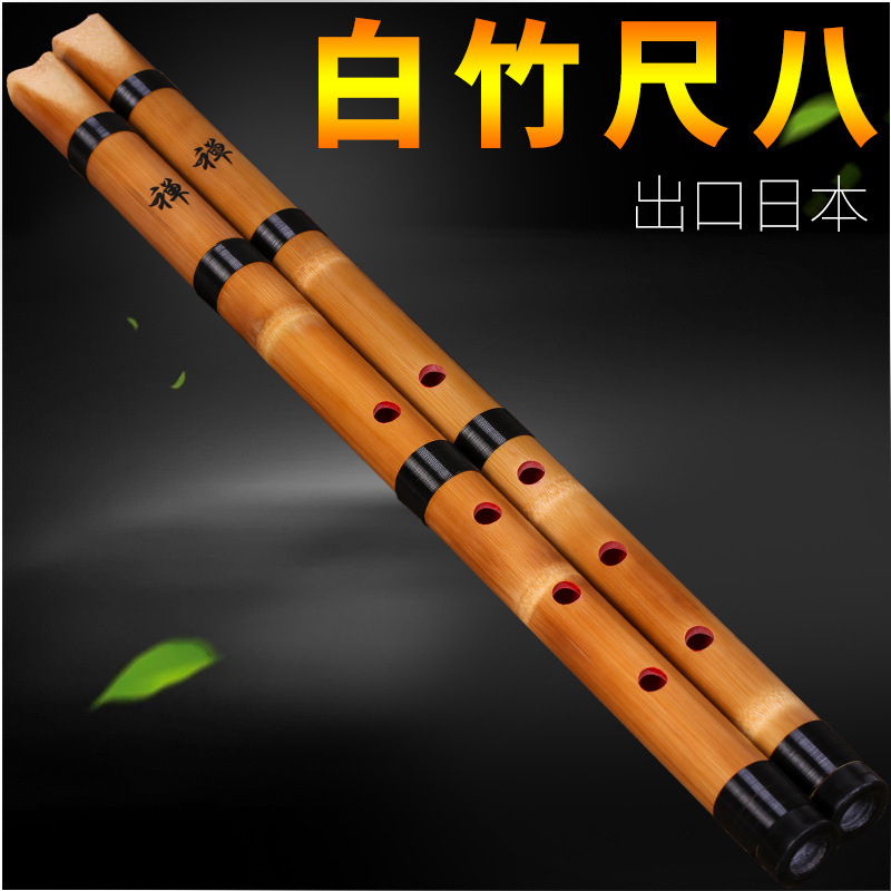 Beyaz Bambu Şakuhachi 5 Delikl - Shakuhachi Bamboo Flute incelemesi ve fiyatı
