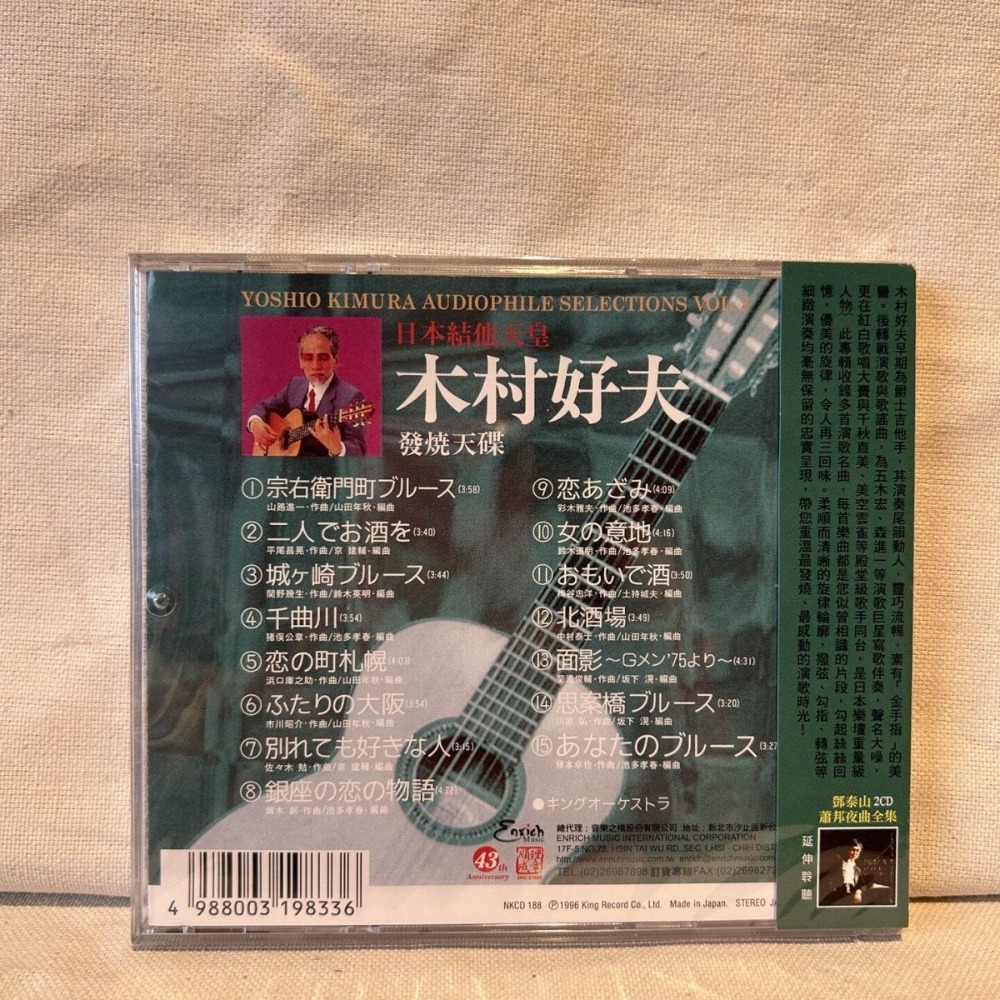 Kimura Yoshio Japon Gitar Usta - Musical Instrument With A incelemesi ve fiyatı